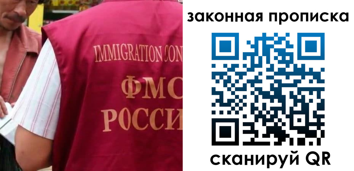 временная регистрация законно в Балахне
