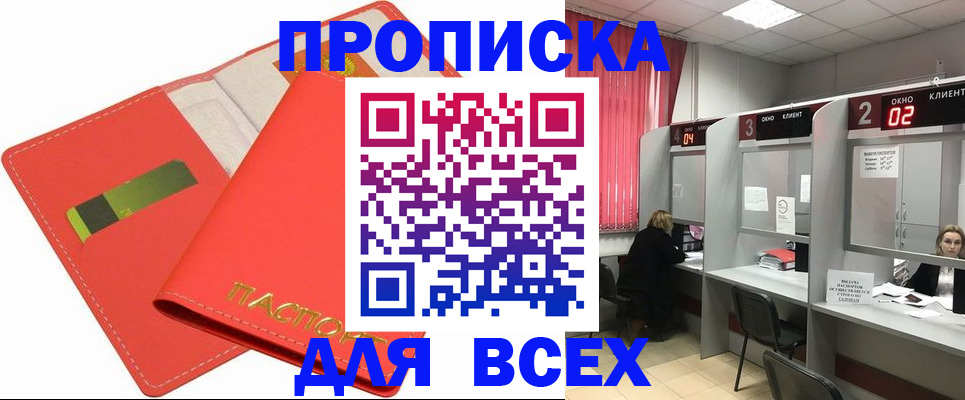 пропишу в квартире в Балахне