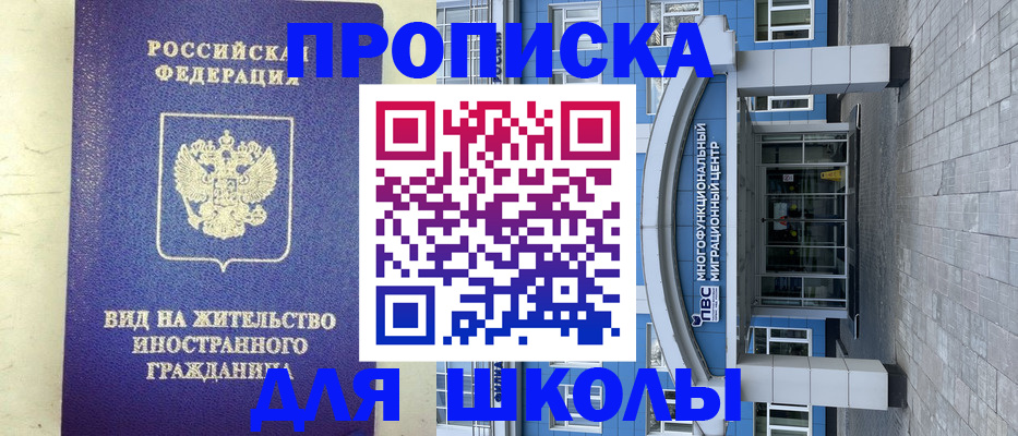 прописка в квартире в Балахне